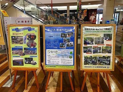 イオンスタイル松江でのパネル展示の様子