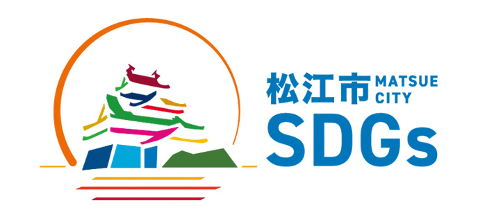 松江市オリジナルSDGsロゴマーク